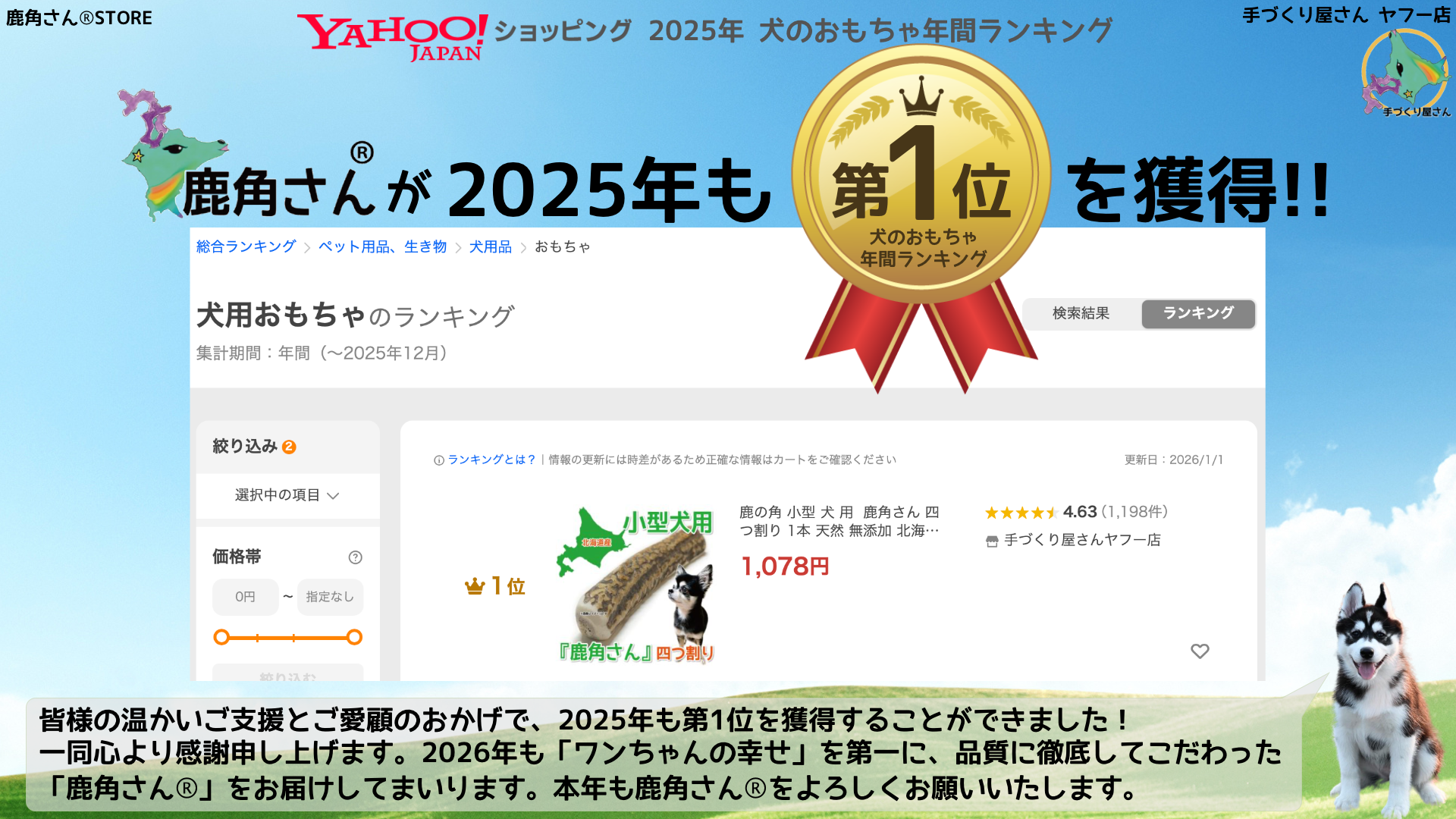 2年連続1位